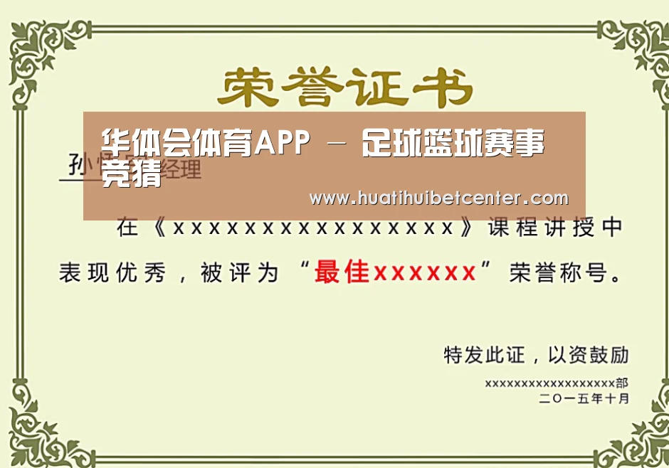 荣誉证书一