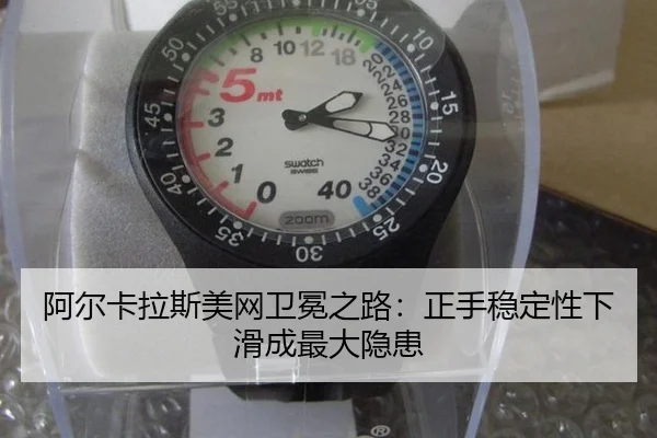 a-er-ka-la-si-mei-wang-wei-mian-zhi-lu-zheng-shou-wen-ding-xing-xia-hua-cheng-zui-da-yin-huan-2-190.jpg