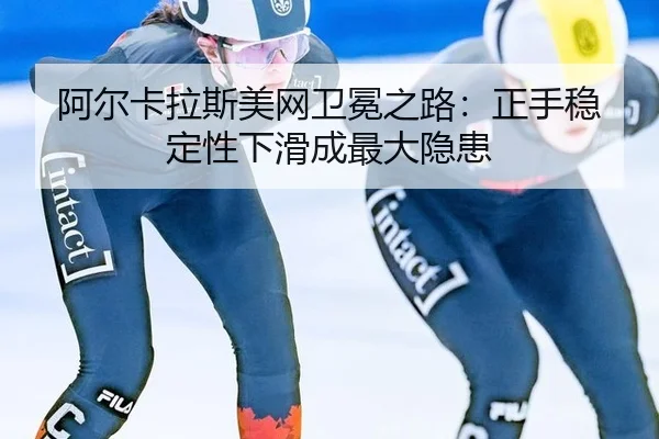 a-er-ka-la-si-mei-wang-wei-mian-zhi-lu-zheng-shou-wen-ding-xing-xia-hua-cheng-zui-da-yin-huan-3-699.jpg