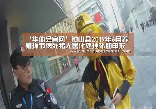 华体会下载
